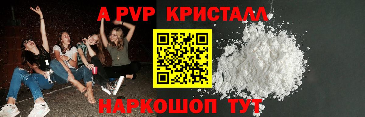 APVP мука  Alfa_PVP  Тобольск  Alfa_PVP мука  Вход с VPN 