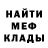 Меф мяу мяу Aleksey Sakharoff