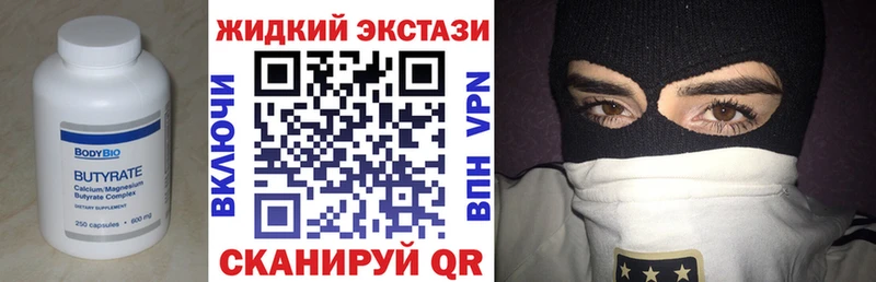 Бутират GHB  Тобольск 
