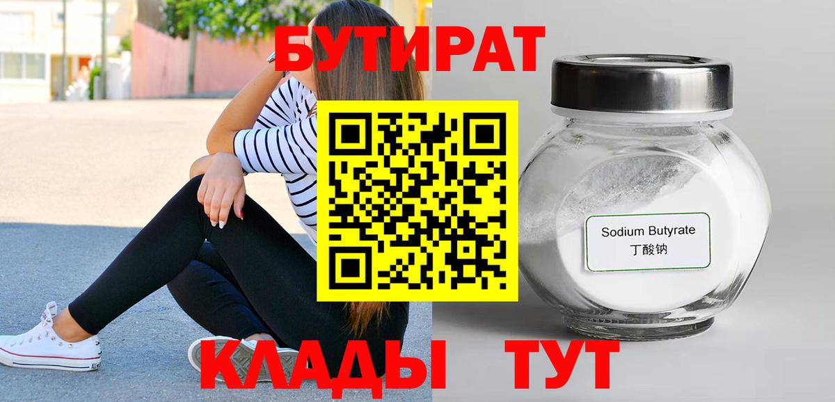МАРИХУАНА Тобольск