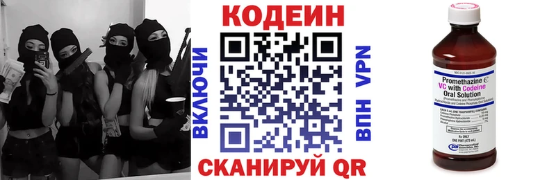 Кодеиновый сироп Lean напиток Lean (лин)  KRAKEN ССЫЛКА  Тобольск  цена наркотик 