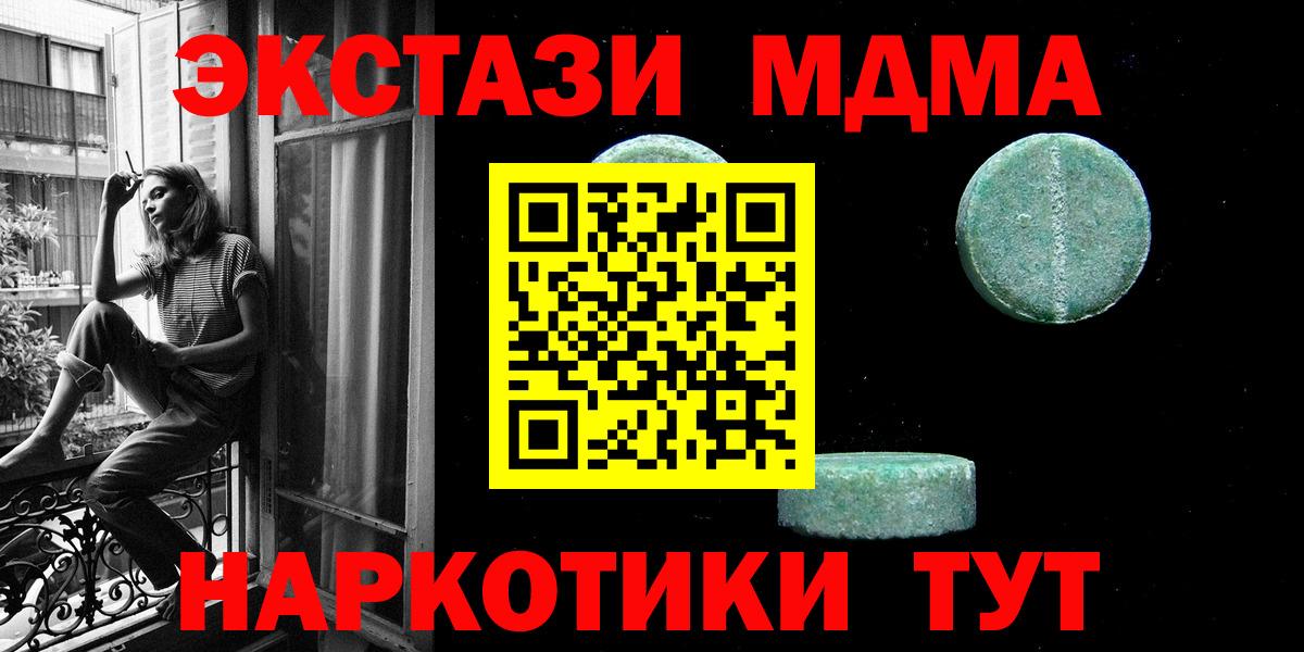 Ecstasy XTC Тобольск