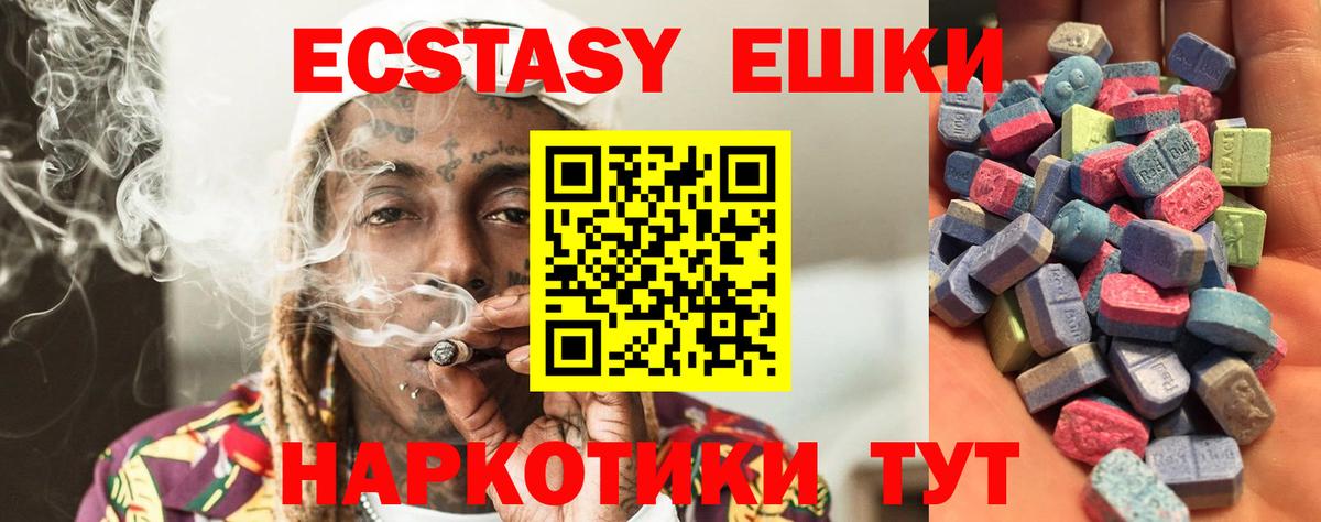 ЭКСТАЗИ Cube  Экстази  ЭКСТАЗИ VHQ  Тобольск  Вход с VPN 