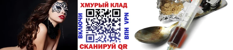 купить Тобольск ГЕРОИН VHQ