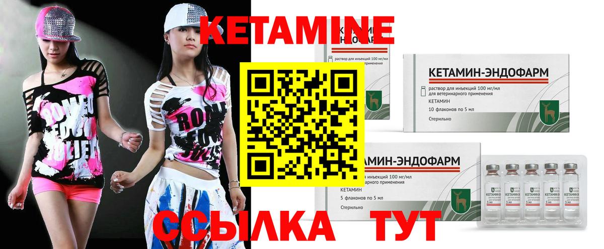 blacksprut как войти  Кетамин VHQ  Вход с VPN  Тобольск 