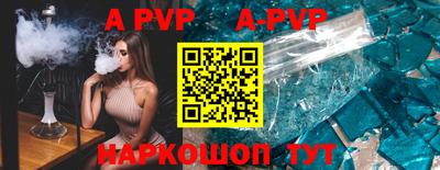 ALPHA-PVP Ликино-Дулёво