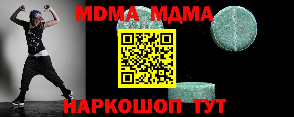 MDMA Molly  MDMA crystal  MDMA  Вход с VPN  Тобольск 