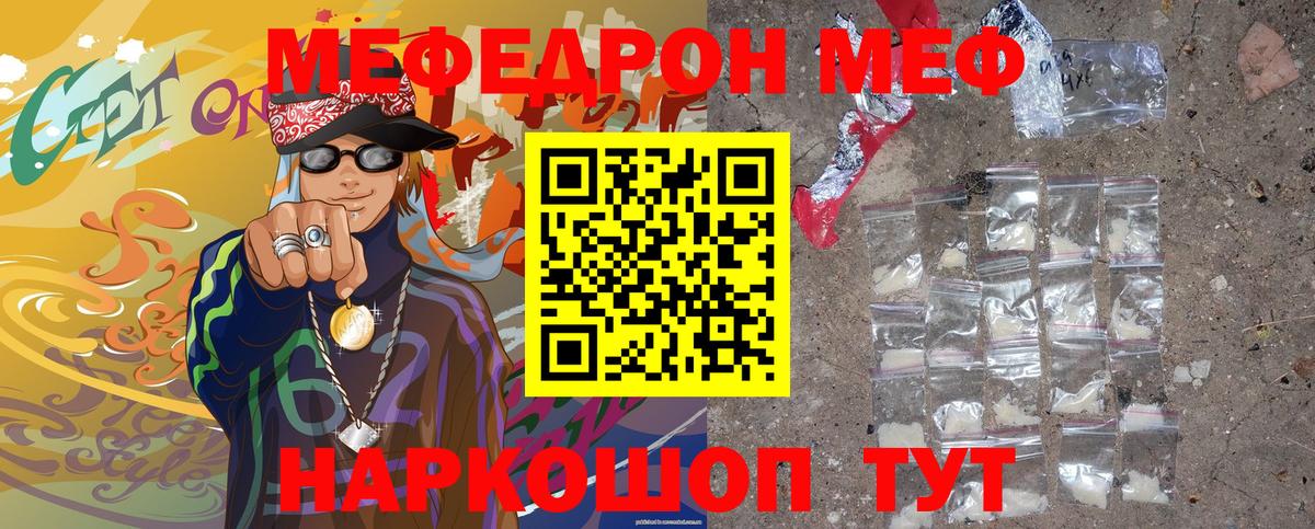 Тобольск  Меф мука  МЕФ 4 MMC  omg ONION  Вход с VPN 