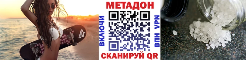 продажа наркотиков  Тобольск  МЕТАДОН мёд 