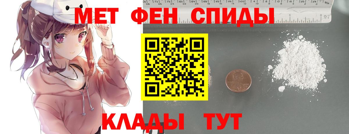 МЕТАМФЕТАМИН кристалл Тобольск
