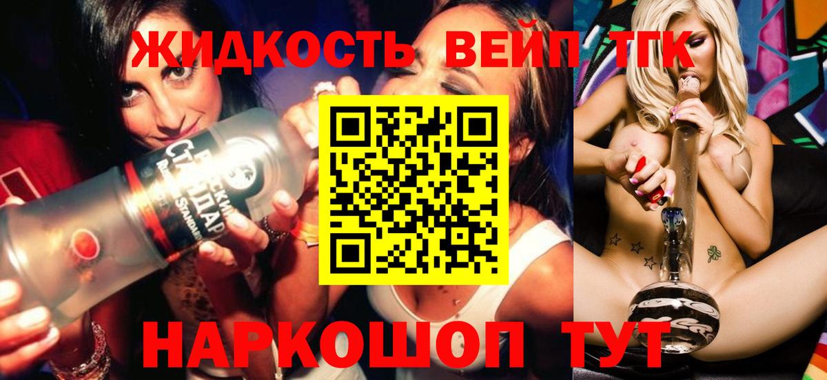 ТГК гашишное масло Тобольск